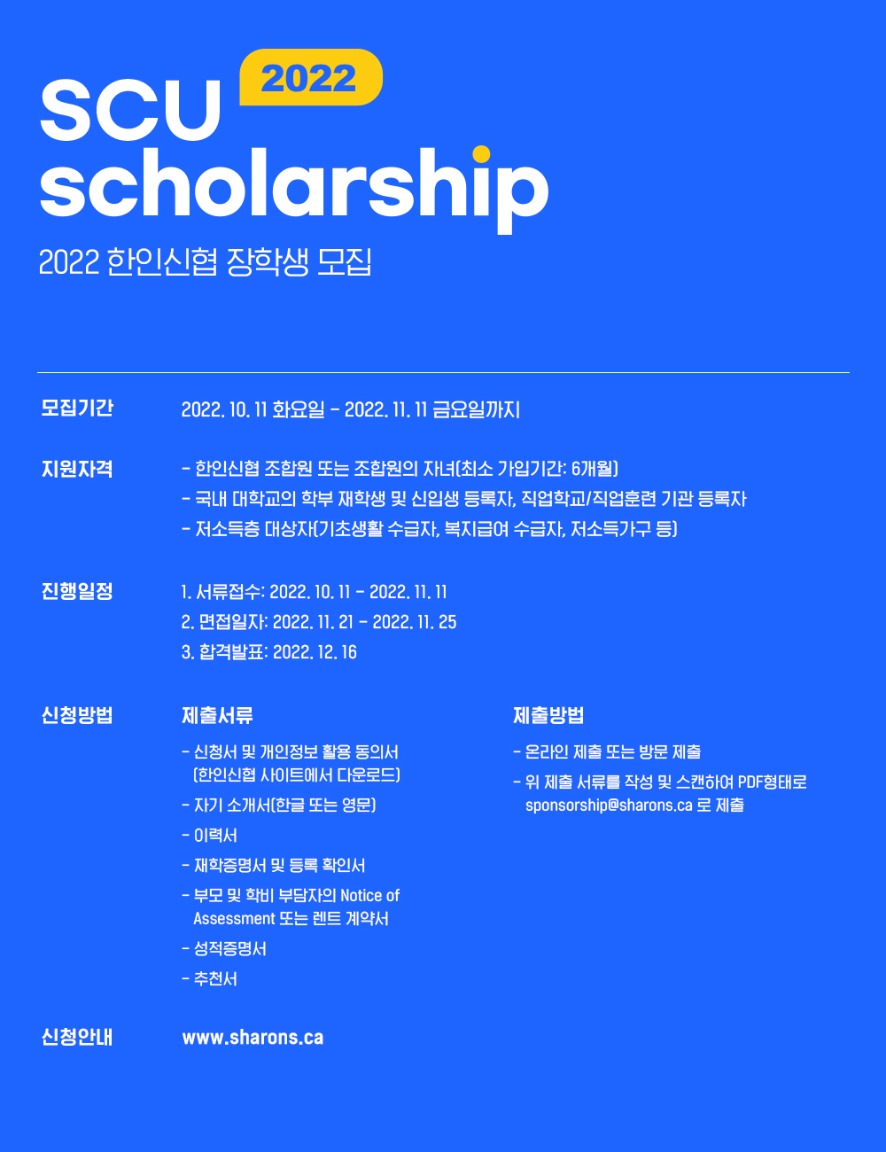 211004_News-detail-page_scholarship.jpg